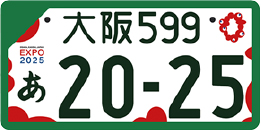 事業用登録車