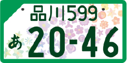 事業用登録車